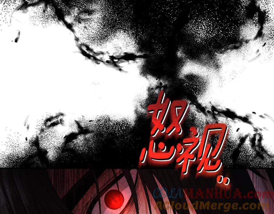 太阳的主人 - 第112话 不会后悔 - 第133张图