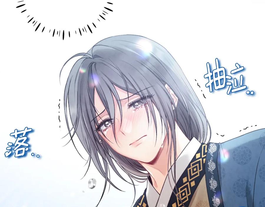 太阳的主人 - 第112话 不会后悔 - 第111张图