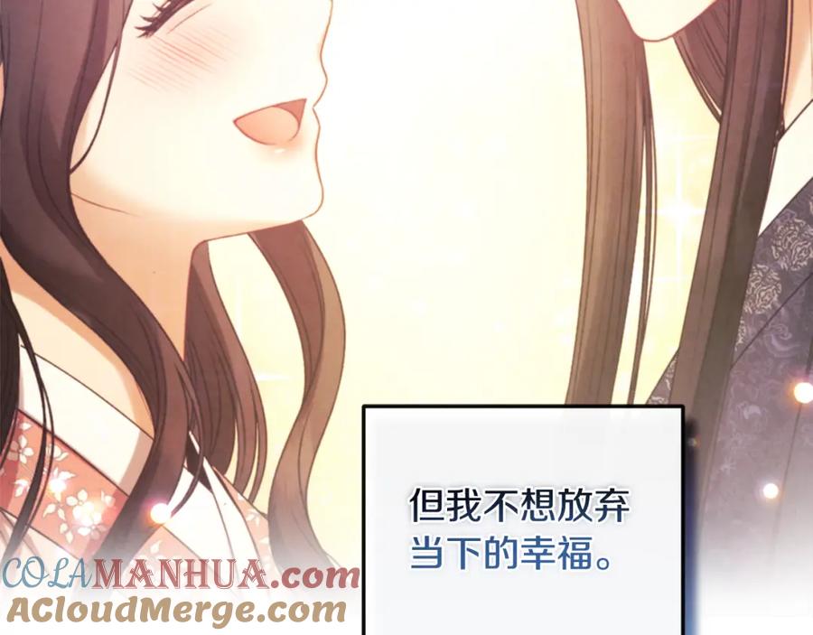 太阳的主人 - 第112话 不会后悔 - 第53张图