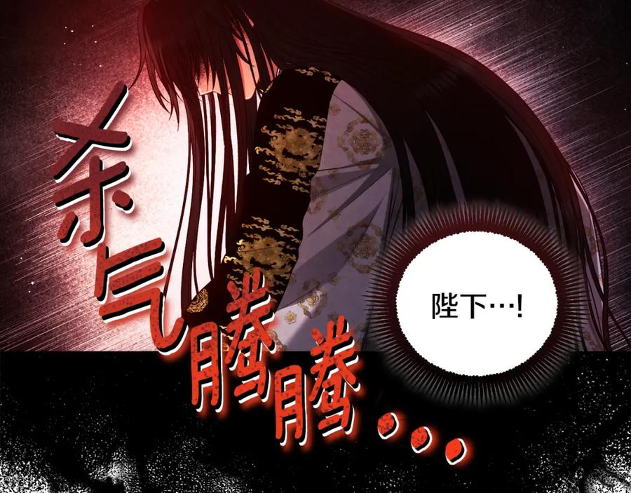 太阳的主人 - 第112话 不会后悔 - 第132张图