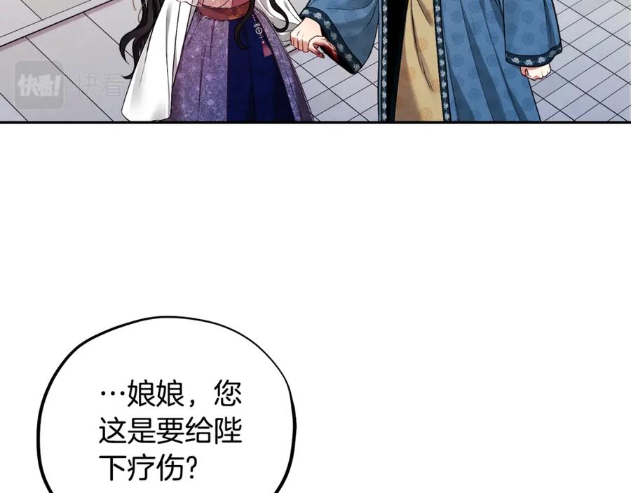 太阳的主人 - 第112话 不会后悔 - 第12张图