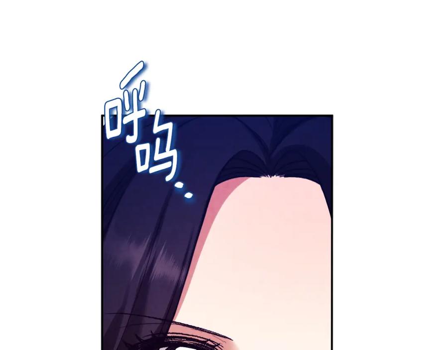 太阳的主人 - 第112话 不会后悔 - 第123张图