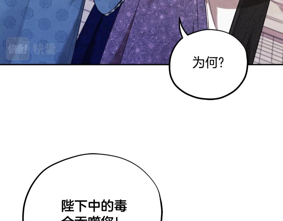 太阳的主人 - 第112话 不会后悔 - 第22张图