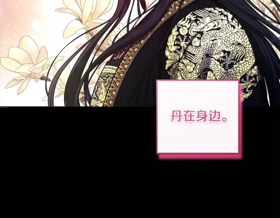 太阳的主人 - 第112话 不会后悔 - 第70张图