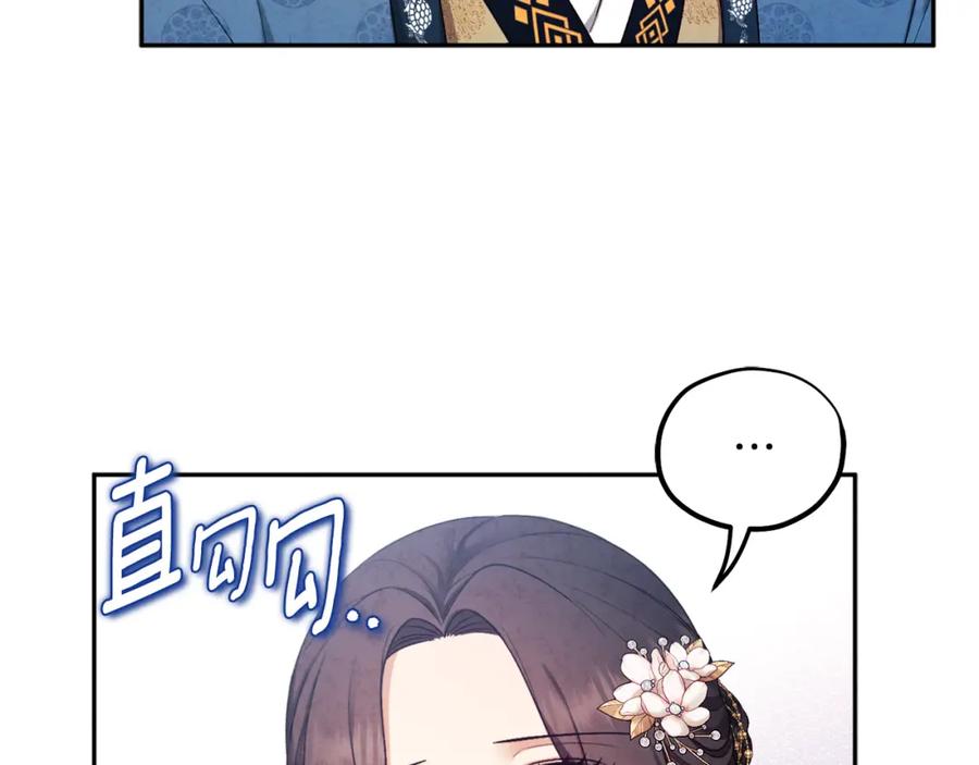 太阳的主人 - 第112话 不会后悔 - 第14张图