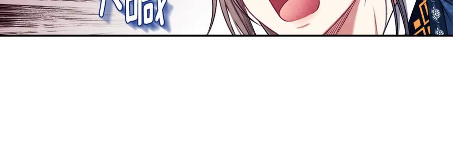 太阳的主人 - 第112话 不会后悔 - 第63张图