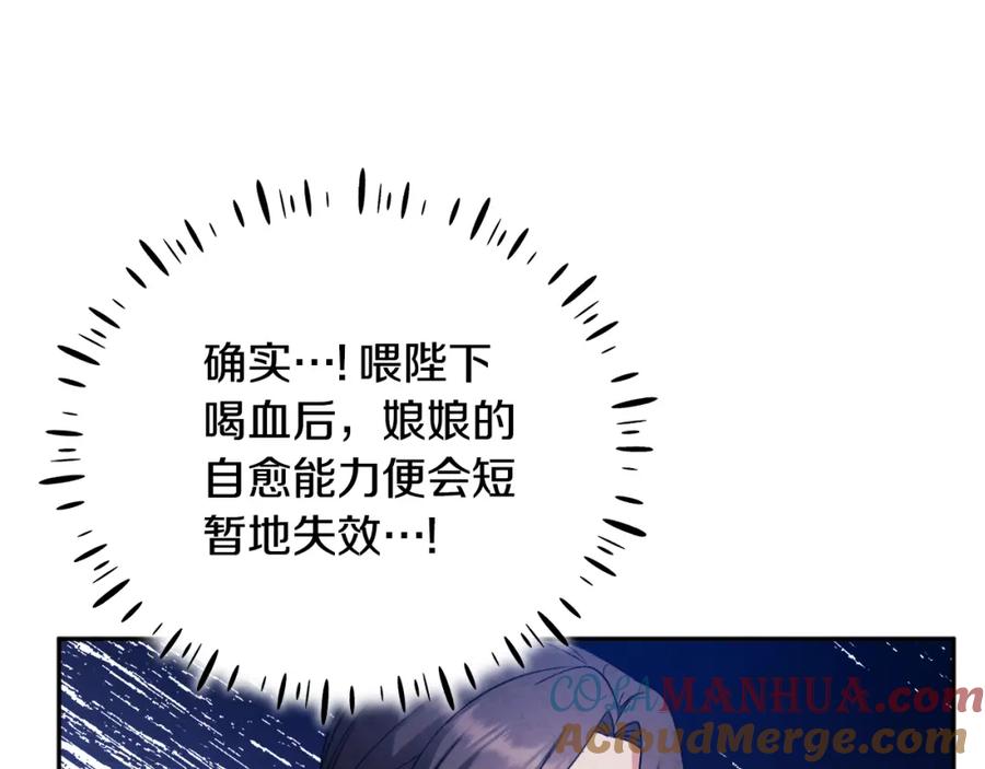 太阳的主人 - 第112话 不会后悔 - 第29张图