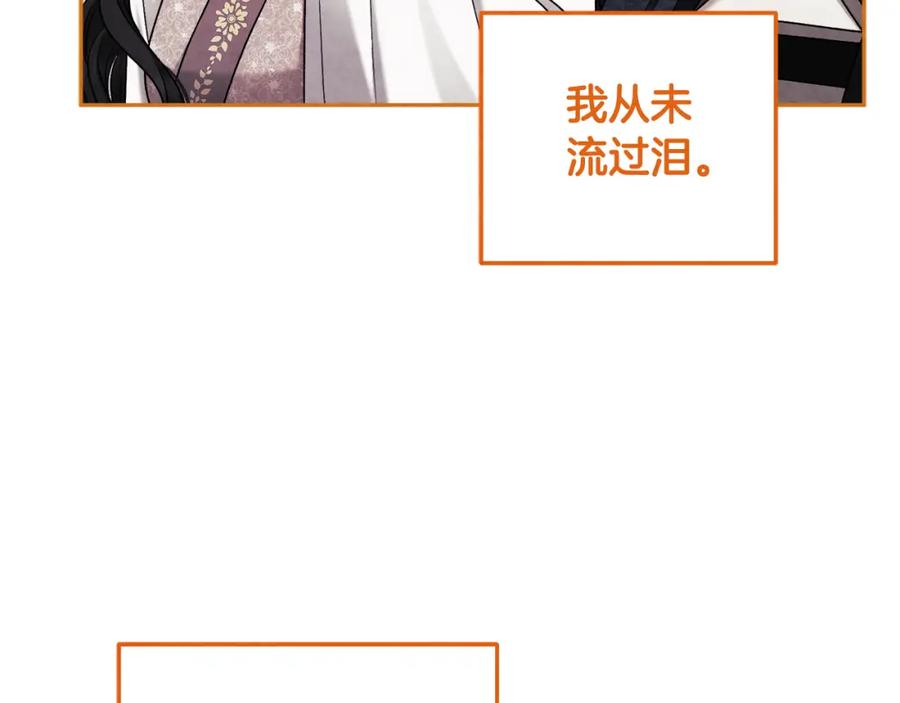 太阳的主人 - 第112话 不会后悔 - 第106张图