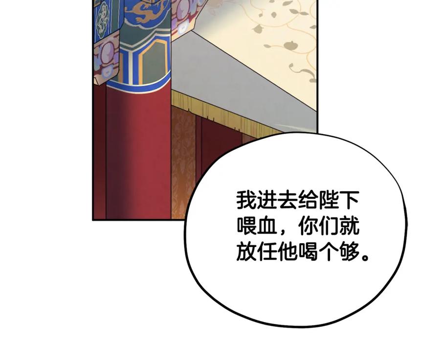 太阳的主人 - 第112话 不会后悔 - 第115张图