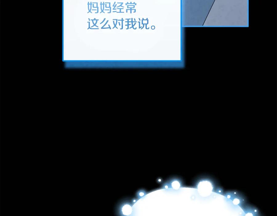 太阳的主人 - 第112话 不会后悔 - 第74张图