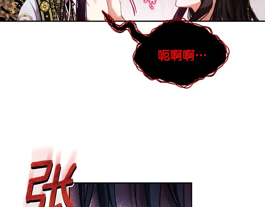 太阳的主人 - 第112话 不会后悔 - 第146张图