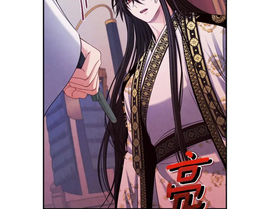 太阳的主人 - 第113话 痛失爱人？ - 第27张图