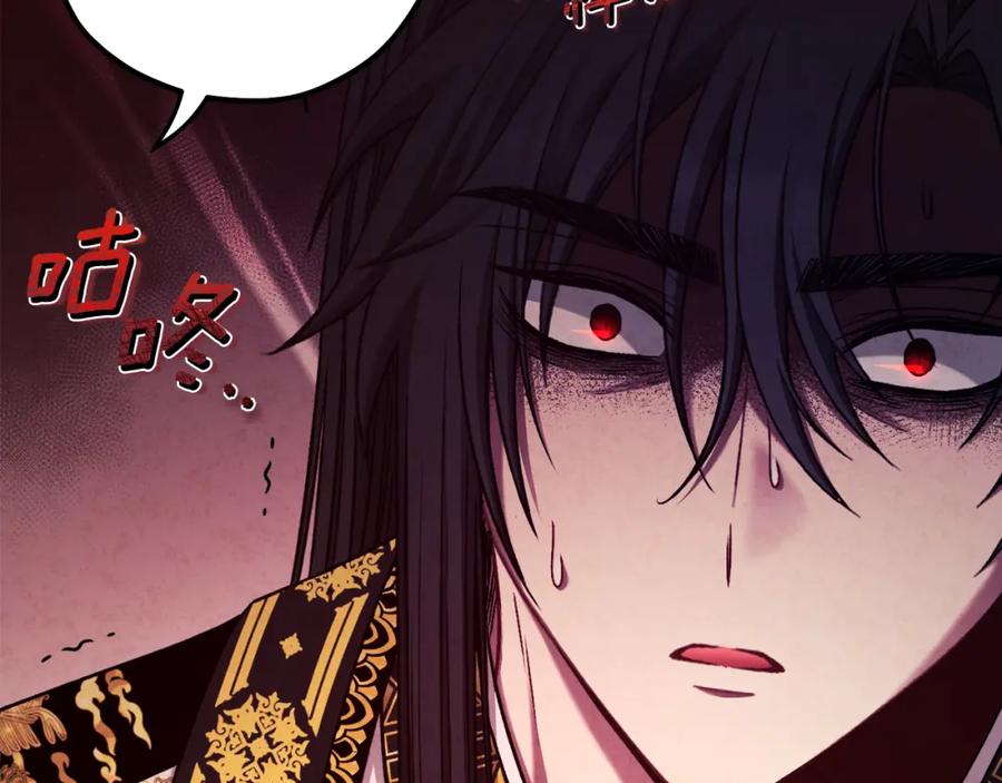 太阳的主人 - 第113话 痛失爱人？ - 第35张图