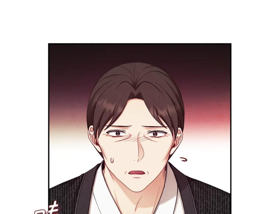 太阳的主人 - 第113话 痛失爱人？ - 第138张图