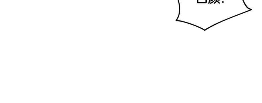 太阳的主人 - 第113话 痛失爱人？ - 第114张图