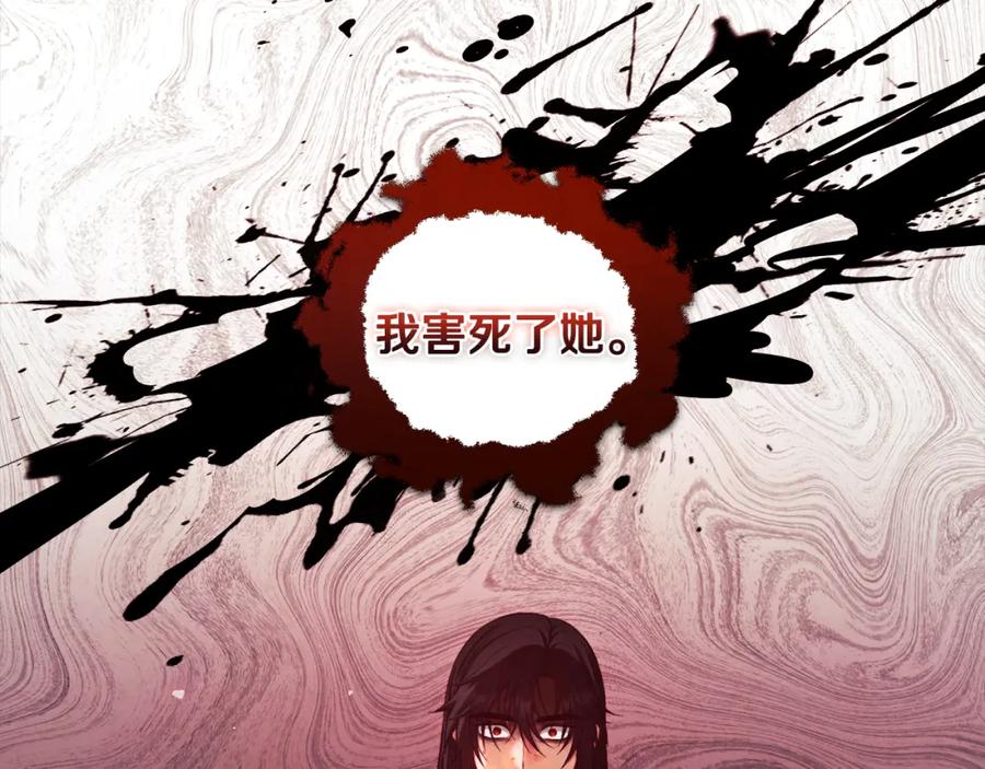 太阳的主人 - 第113话 痛失爱人？ - 第147张图