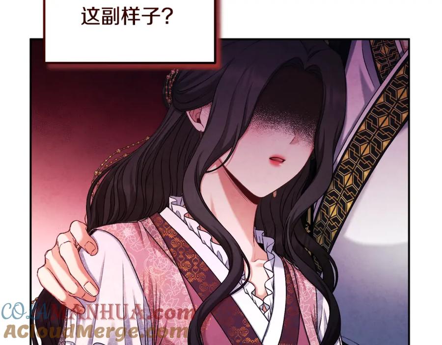 太阳的主人 - 第113话 痛失爱人？ - 第109张图