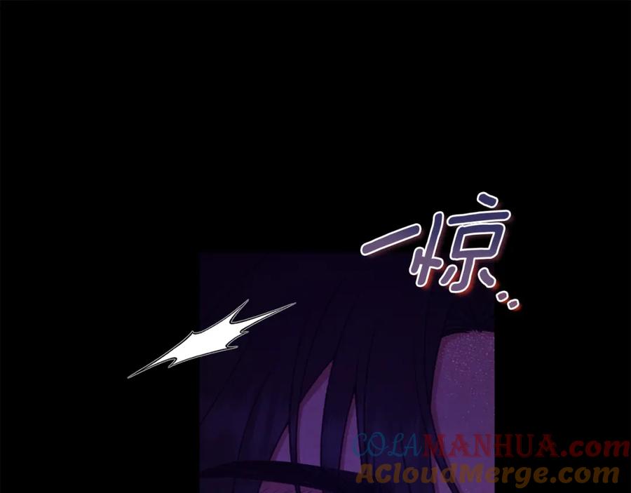 太阳的主人 - 第113话 痛失爱人？ - 第85张图