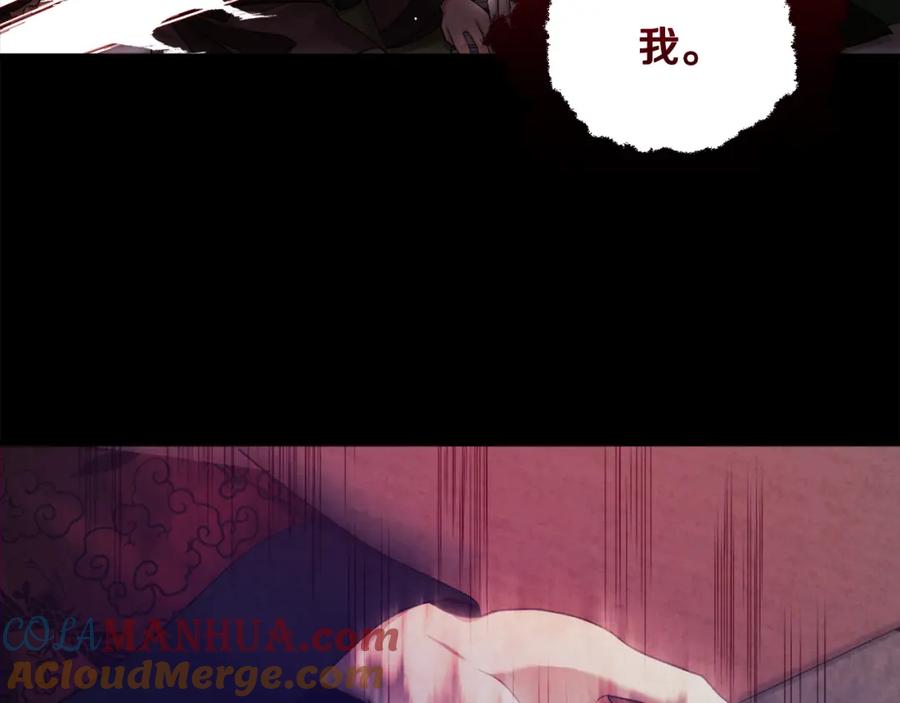 太阳的主人 - 第113话 痛失爱人？ - 第145张图