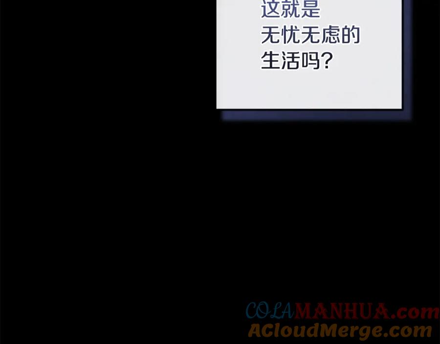 太阳的主人 - 第113话 痛失爱人？ - 第61张图