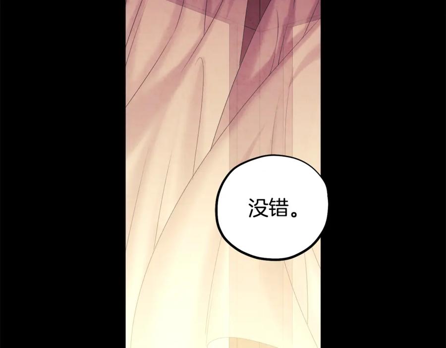 太阳的主人 - 第113话 痛失爱人？ - 第74张图