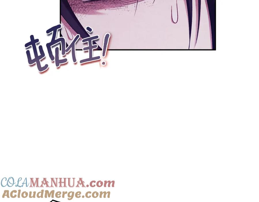 太阳的主人 - 第113话 痛失爱人？ - 第21张图