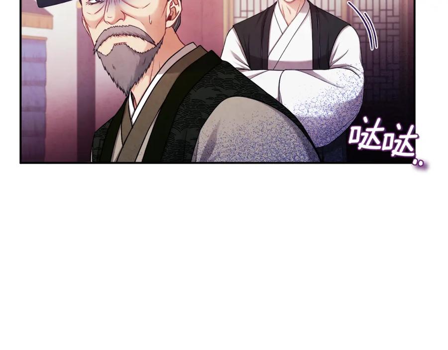 太阳的主人 - 第113话 痛失爱人？ - 第124张图