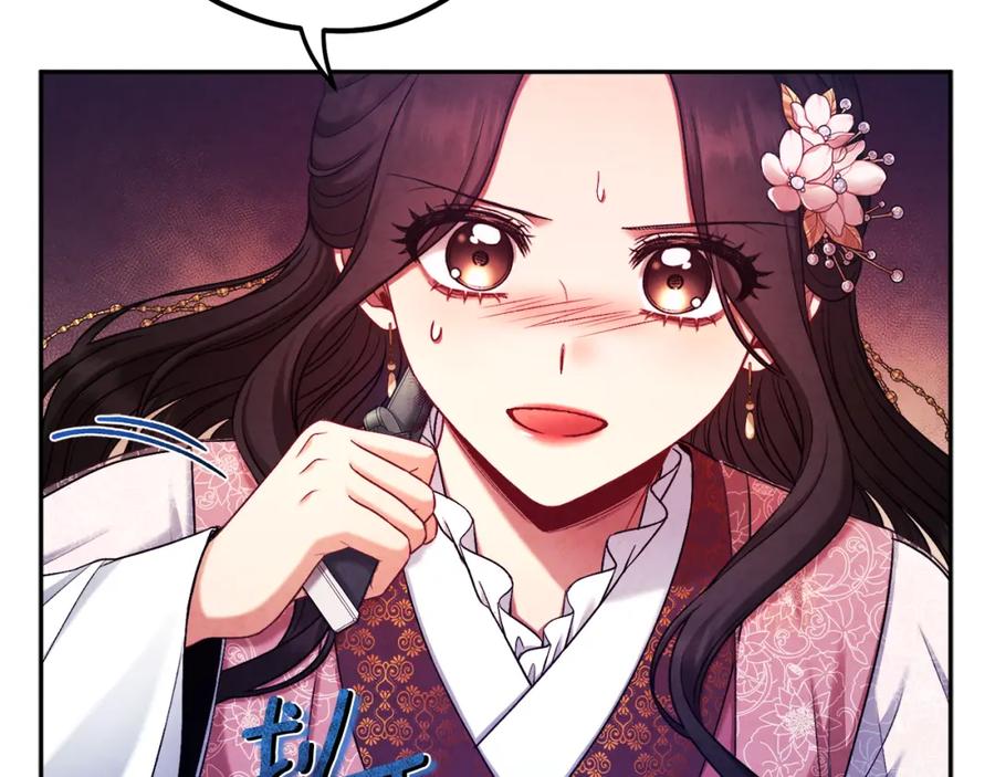 太阳的主人 - 第113话 痛失爱人？ - 第31张图