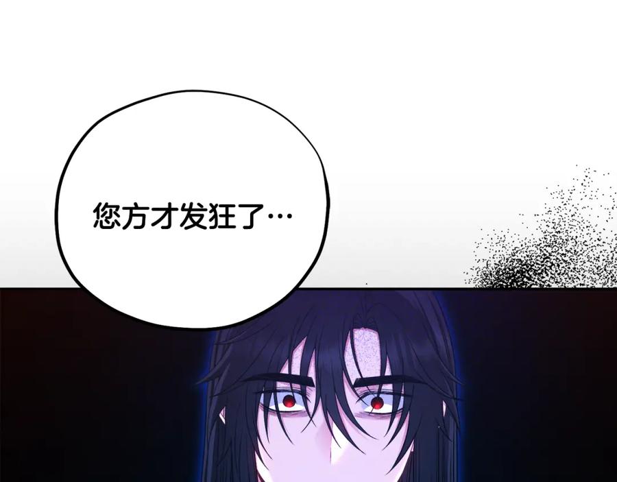 太阳的主人 - 第113话 痛失爱人？ - 第140张图