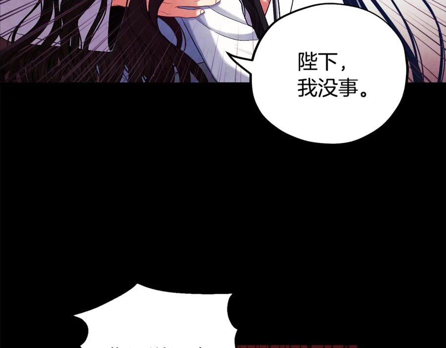 太阳的主人 - 第113话 痛失爱人？ - 第91张图