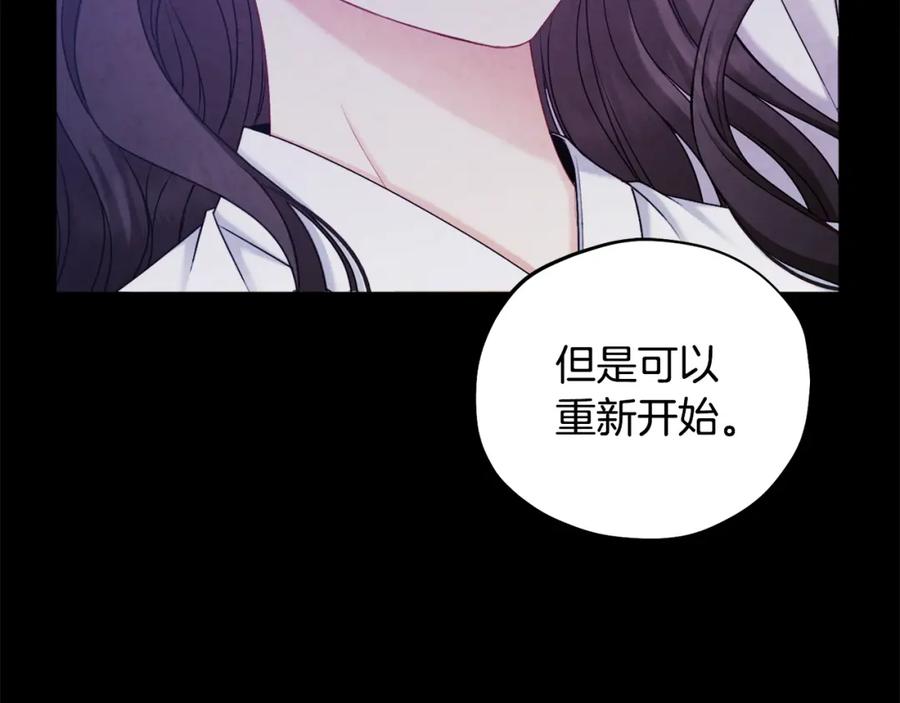 太阳的主人 - 第113话 痛失爱人？ - 第78张图