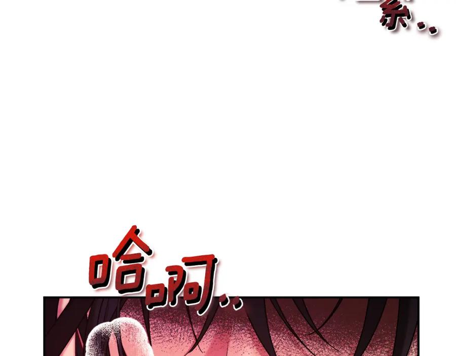 太阳的主人 - 第113话 痛失爱人？ - 第52张图