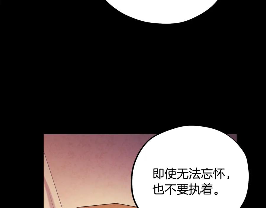 太阳的主人 - 第113话 痛失爱人？ - 第71张图