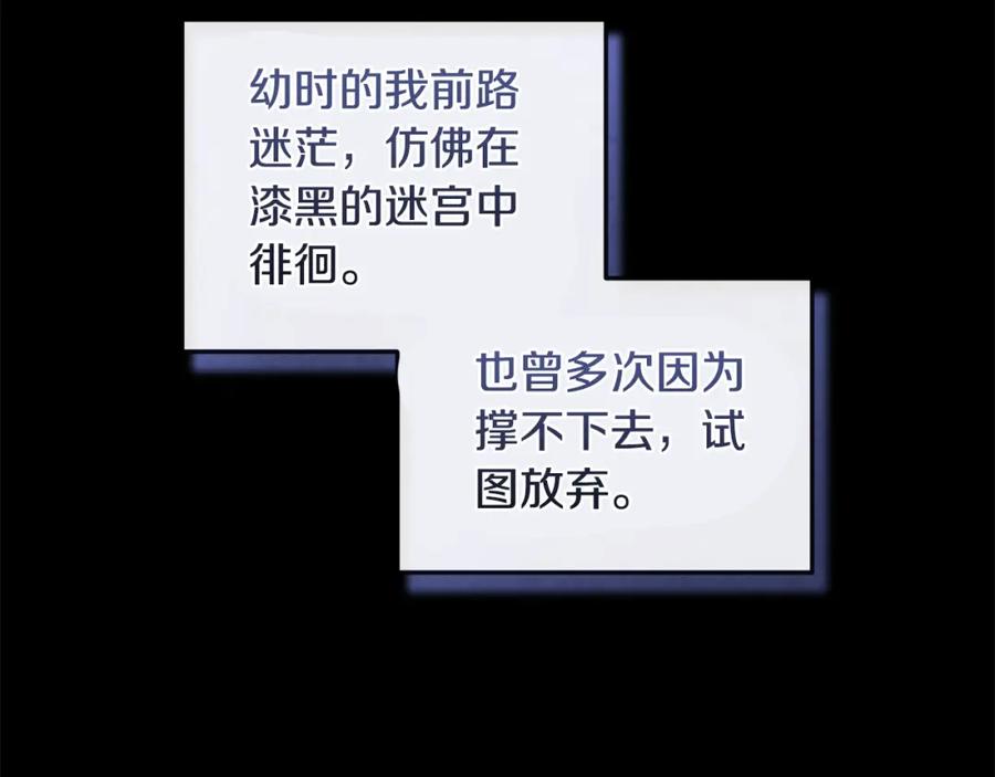 太阳的主人 - 第113话 痛失爱人？ - 第62张图