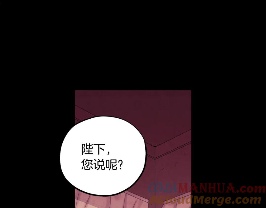 太阳的主人 - 第113话 痛失爱人？ - 第73张图