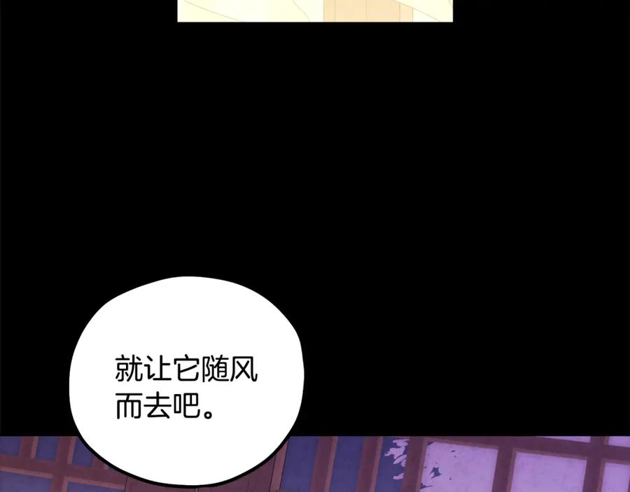 太阳的主人 - 第113话 痛失爱人？ - 第75张图