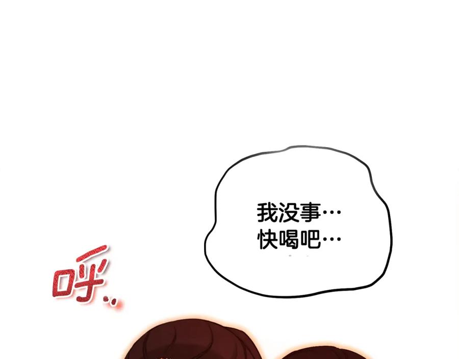 太阳的主人 - 第113话 痛失爱人？ - 第50张图