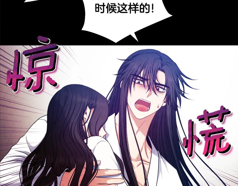 太阳的主人 - 第113话 痛失爱人？ - 第90张图