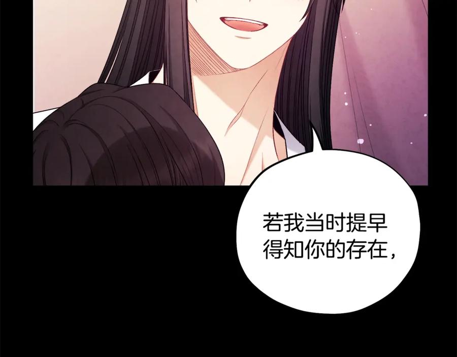 太阳的主人 - 第113话 痛失爱人？ - 第64张图