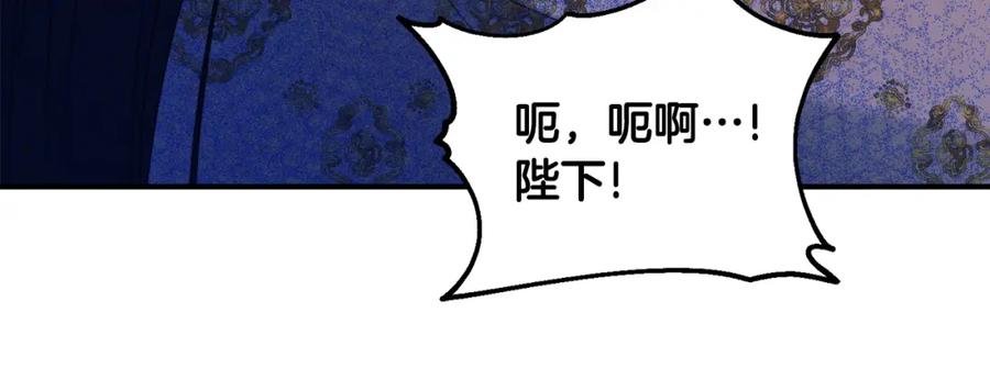 太阳的主人 - 第113话 痛失爱人？ - 第43张图