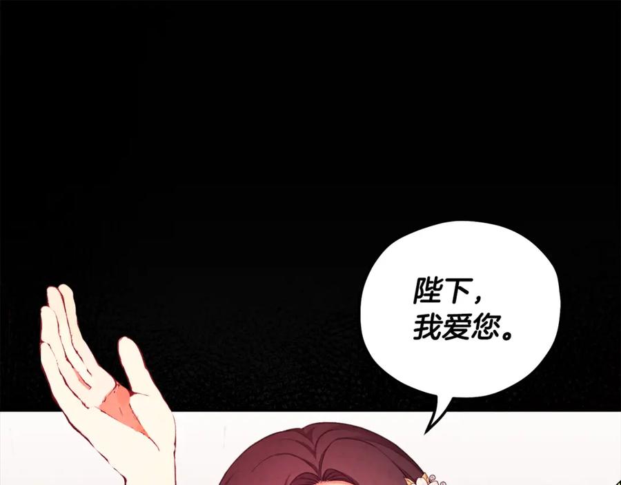 太阳的主人 - 第113话 痛失爱人？ - 第100张图