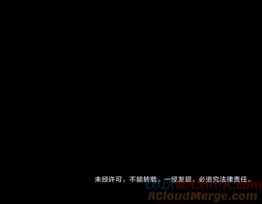 太阳的主人 - 第113话 痛失爱人？ - 第149张图