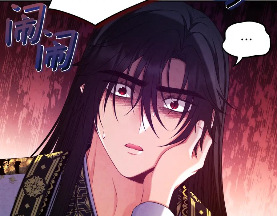 太阳的主人 - 第113话 痛失爱人？ - 第103张图