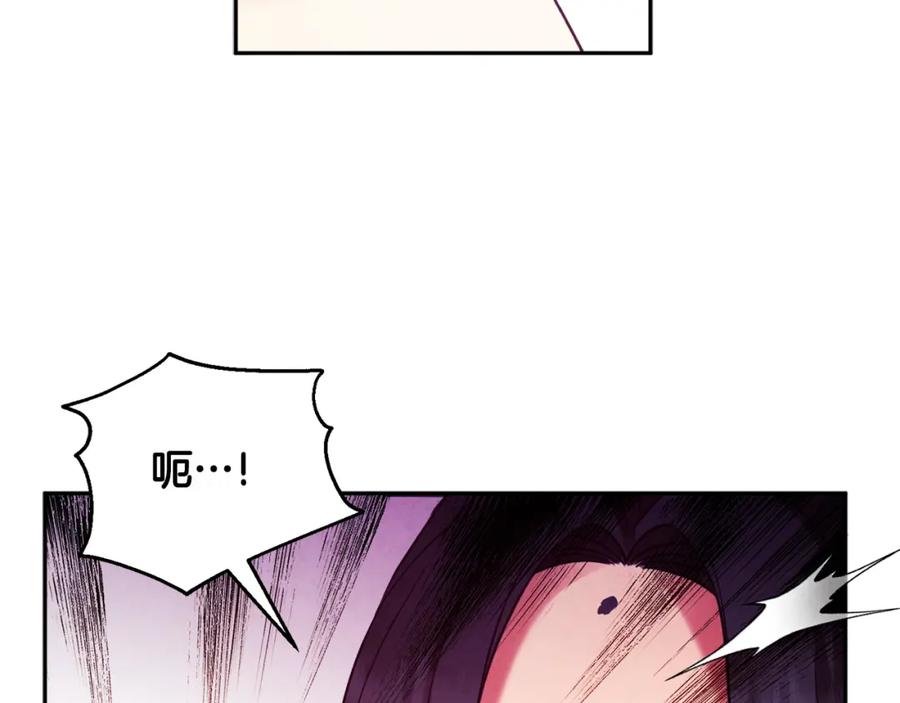 太阳的主人 - 第113话 痛失爱人？ - 第4张图