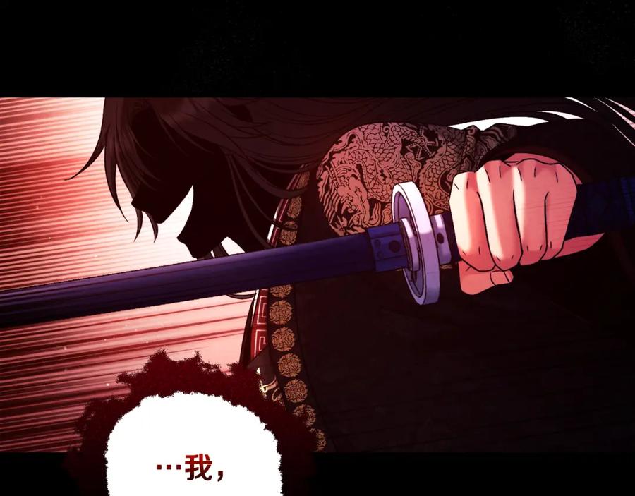 太阳的主人 - 第113话 痛失爱人？ - 第142张图