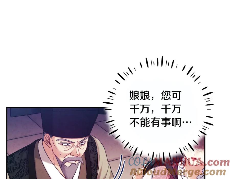 太阳的主人 - 第113话 痛失爱人？ - 第117张图