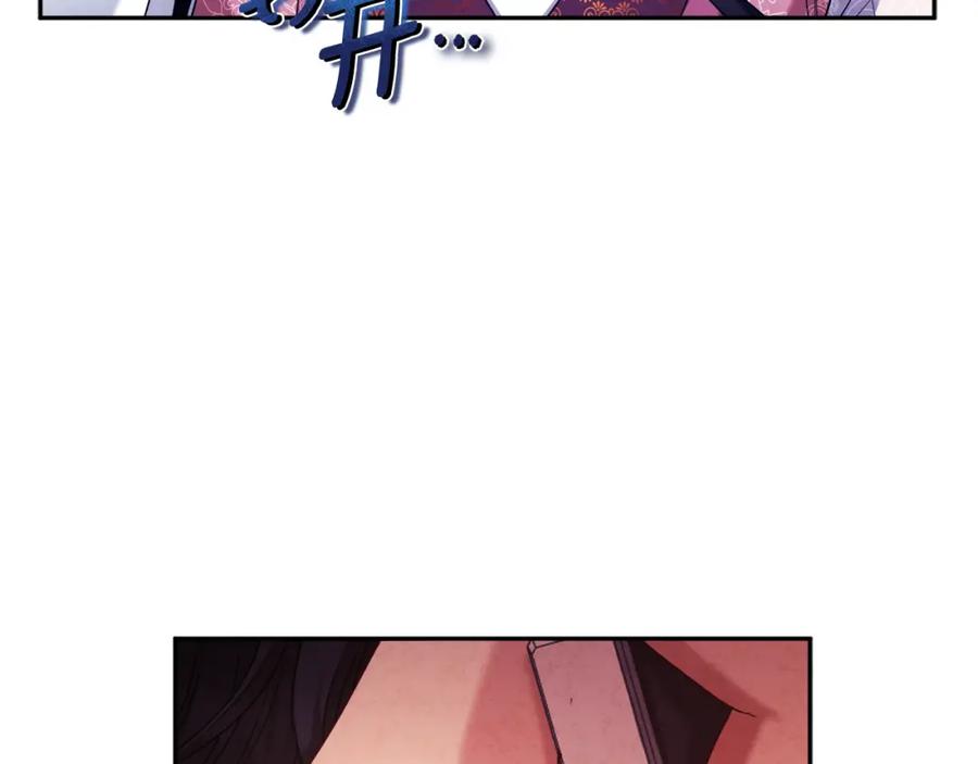 太阳的主人 - 第113话 痛失爱人？ - 第32张图