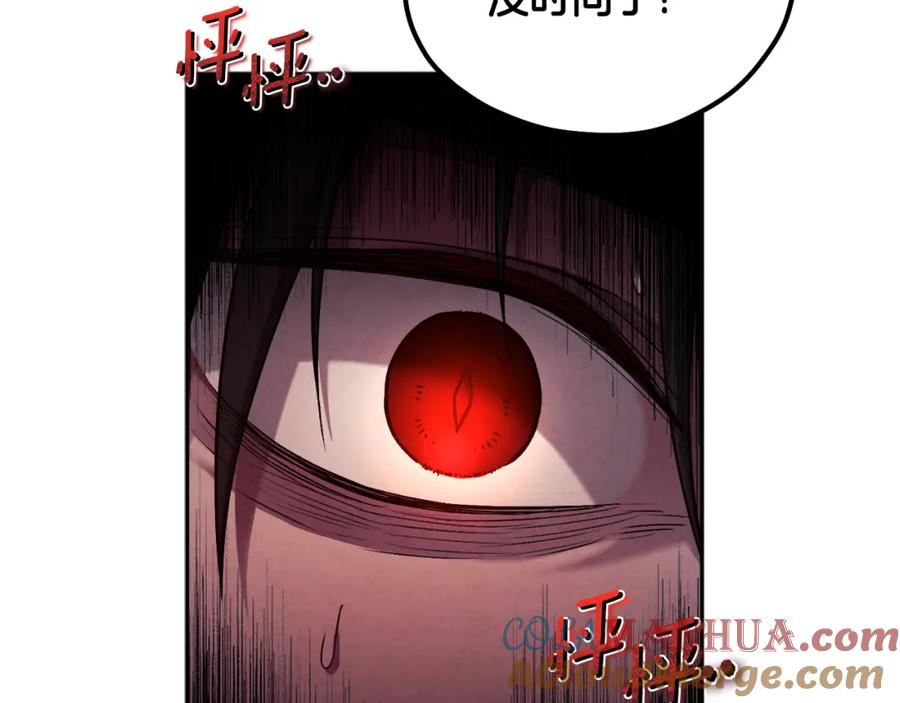 太阳的主人 - 第113话 痛失爱人？ - 第37张图