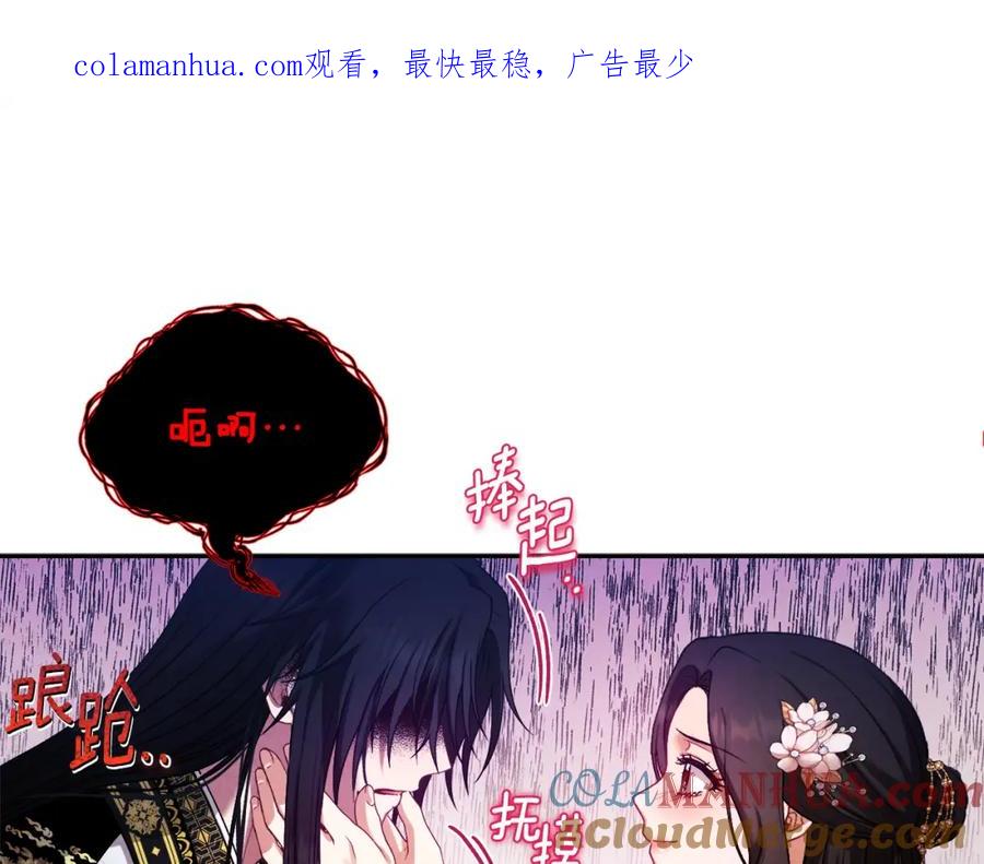 太阳的主人 - 第113话 痛失爱人？ - 第1张图