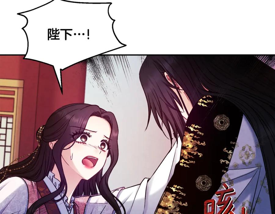 太阳的主人 - 第113话 痛失爱人？ - 第22张图